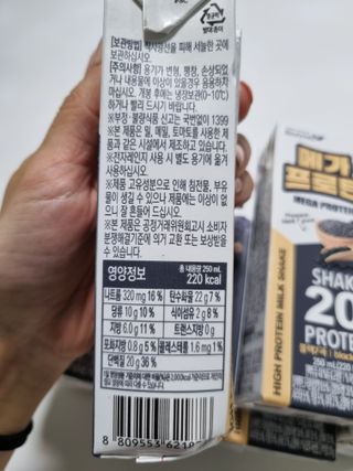 바디랩 프로틴음료 단백질쉐이크 메가프로틴 — 5점을 준 리뷰어가 2022년 4월 올린 사용 사진