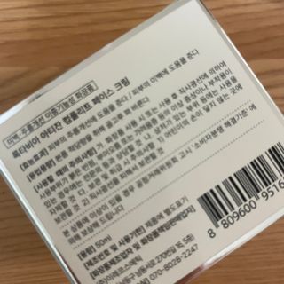 록타비아 Artisan Complete Face Cream — 5점을 준 리뷰어가 2023년 10월 올린 사용 사진
