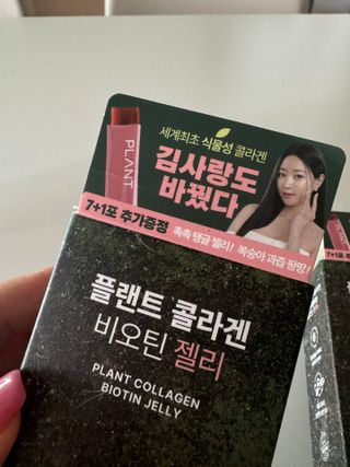 [NOW] 플랜트 콜라겐 비오틴 젤리 2박스_올리브영 전용 — 5점을 준 리뷰어가 2024년 5월 올린 사용 사진