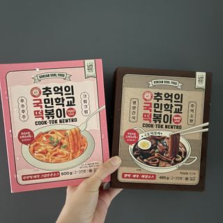 추억의 국민학교 떡볶이 국떡 뉴트로 5종 — 4.5점을 준 리뷰어가 2021년 9월 올린 사용 사진