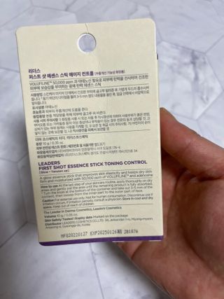 리더스코스메틱 리더스 퍼스트 샷 에센스 스틱 2종 — 5점을 준 리뷰어가 2022년 3월 올린 사용 사진