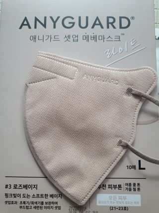 [애니가드] 셋업 메베마스크라이트  (대형 4컬러 + 중형 4컬러) — 5점을 준 리뷰어가 2022년 6월 올린 사용 사진