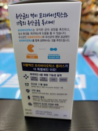 메이준뉴트리 더블액션 프리바이오틱스 플러스+ — 5점을 준 리뷰어가 2021년 4월 올린 사용 사진