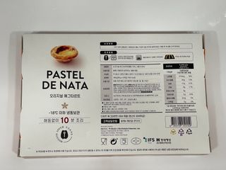 디앙뜨 포르투갈 에그타르트 오리지널 맛+패션후르츠 맛 중 택1 — 4.5점을 준 리뷰어가 2021년 7월 올린 사용 사진