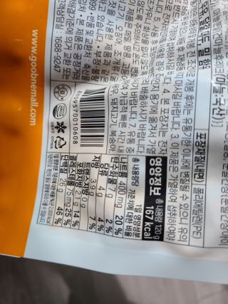 굽네몰 [굽네] 소스가 맛있는 닭가슴살 슬라이스 4종 — 4점을 준 리뷰어가 2021년 4월 올린 사용 사진