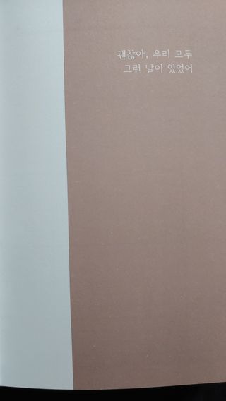 응원과 위로가 필요한 당신에게  리훈 하고싶은말 스터디 플래너 — 5점을 준 리뷰어가 2022년 3월 올린 사용 사진