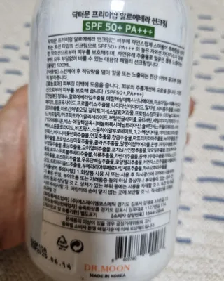 [닥터문] 프리미엄 알로에베라 선크림 500ml — 5점을 준 리뷰어가 2022년 7월 올린 사용 사진