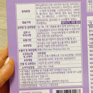 서울약사신협 네이처픽_멀티비타민&미네랄_1,000mg x 120캡슐 — 4.5점을 준 리뷰어가 2021년 9월 올린 사용 사진