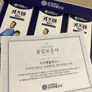 키즈텐플러스 연세 키즈텐 플러스 1개월 — 5점을 준 리뷰어가 2021년 4월 올린 사용 사진