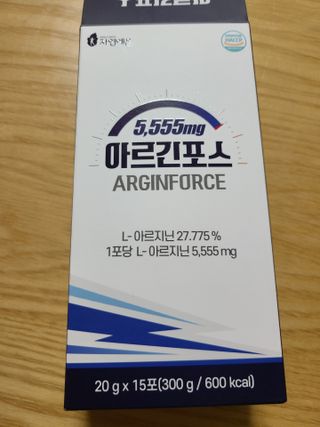 자연에온 아르긴포스 L-아르기닌 5555mg 스틱 15개입 1박스 — 5점을 준 리뷰어가 2021년 5월 올린 사용 사진