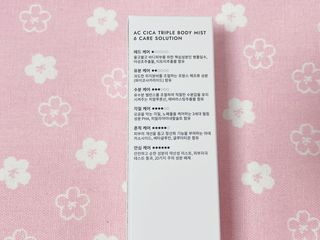 인스테드 아크 시카 트리플 바디미스트 — 4점을 준 리뷰어가 2021년 7월 올린 사용 사진