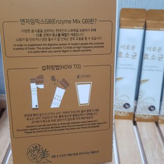 생활속미 이로운 효소균 15곡곡물발효효소 효소식품 — 5점을 준 리뷰어가 2021년 6월 올린 사용 사진