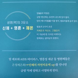 온열체온화요법 온열체온화 요법(Thermotherapy for Anti-Cancer) — 5점을 준 리뷰어가 2022년 9월 올린 사용 사진