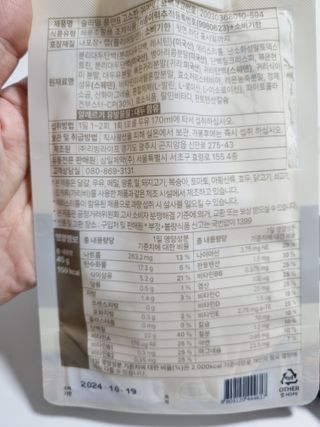 일일하우 슬리밍 플랜B 고소한 귀리맛, 진한 카카오맛 (체중조절식) — 5점을 준 리뷰어가 2023년 7월 올린 사용 사진