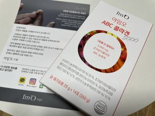 아임오 ABC 콜라겐 젤리 14포 — 5점을 준 리뷰어가 2022년 3월 올린 사용 사진