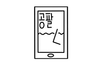 0.8L 마케팅팀 - — 5점을 준 리뷰어가 2021년 5월 올린 사용 사진