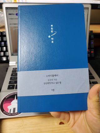 응원과 위로가 필요한 당신에게  리훈 하고싶은말 스터디 플래너 — 4.5점을 준 리뷰어가 2022년 3월 올린 사용 사진