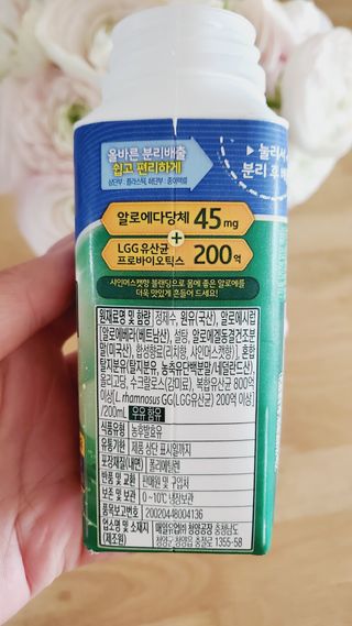 LIVE 매일바이오 알로에 드링킹 요거트 — 4.5점을 준 리뷰어가 2022년 4월 올린 사용 사진