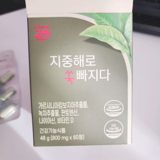 클린24시간 지중해로 쏙빠지다 1SET (800mg*60정) — 5점을 준 리뷰어가 2022년 11월 올린 사용 사진