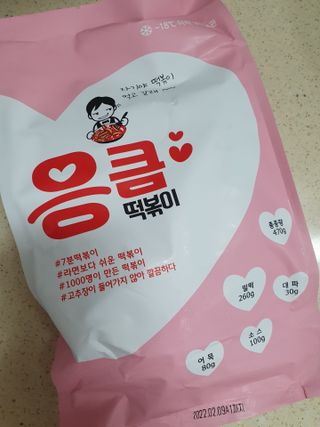 응큼떡볶이 — 5점을 준 리뷰어가 2021년 3월 올린 사용 사진