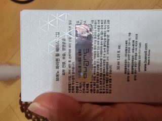 브에노 파리퀸 윌 페이스 오일 — 5점을 준 리뷰어가 2021년 6월 올린 사용 사진