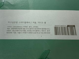 응원과 위로가 필요한 당신에게  리훈 하고싶은말 스터디 플래너 — 5점을 준 리뷰어가 2021년 5월 올린 사용 사진