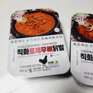 [닭집아들 신제품] 직화무뼈국물닭발 & 직화로제무뼈닭발 — 5점을 준 리뷰어가 2023년 5월 올린 사용 사진