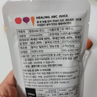 위케어 힐링 ABC주스 3포 비농축착즙 국내산 재료 사용 사과 레드비트 당근 — 5점을 준 리뷰어가 2021년 4월 올린 사용 사진