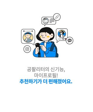 0.8L 마케팅팀 나만의 슬기로운 공팔추천생활 — 5점을 준 리뷰어가 2021년 8월 올린 사용 사진