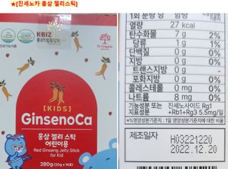 (주)닥터오레고닌 진세노카 키즈 홍삼젤리스틱 — 5점을 준 리뷰어가 2023년 8월 올린 사용 사진