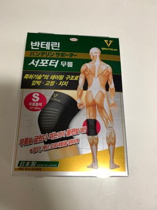 반테린서포터 무릎보호대 — 4점을 준 리뷰어가 2021년 6월 올린 사용 사진
