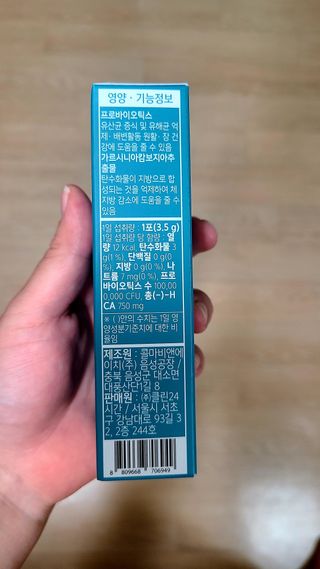 클린24시간 슬림앤유산균 1박스 (3.5g X 15포) — 5점을 준 리뷰어가 2022년 7월 올린 사용 사진