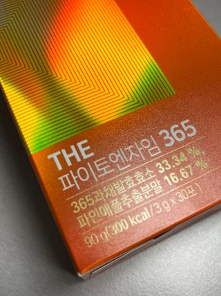 [닥터루템]맛있는 파인애플맛 과채효소 THE파이토엔자임365 1box (30포) — 5점을 준 리뷰어가 2022년 10월 올린 사용 사진