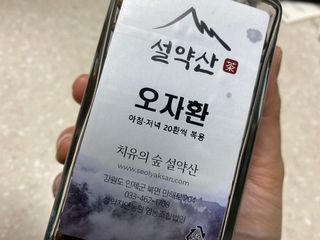 공팔리터초기중독자님이 올린 리뷰 사진 1