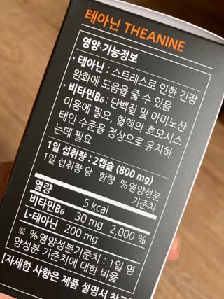 [Dr.PNT] 스트레스로 인한 긴장 OUT! 닥터피엔티 테아닌 — 5점을 준 리뷰어가 2023년 2월 올린 사용 사진