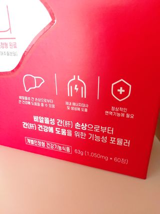 이지헬스 간편하니 [1개월 분  60정] — 5점을 준 리뷰어가 2021년 1월 올린 사용 사진