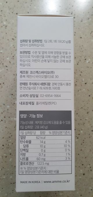 아므_이너뷰티 아므 젤리 컷 그린 씨드 10개입 — 4점을 준 리뷰어가 2021년 3월 올린 사용 사진