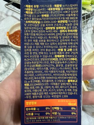 [키스립] 근복적인 숙취원인 해결 숙취해소제 키스립 코드레드487 2팩 & 뉴키스립비타 1box  set (최신) — 5점을 준 리뷰어가 2022년 9월 올린 사용 사진