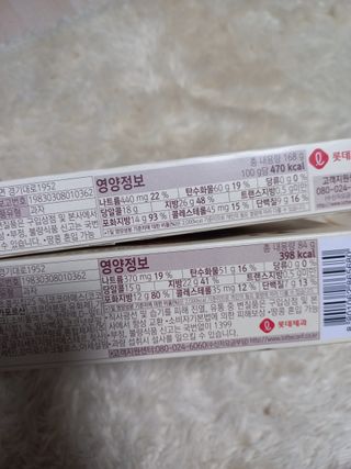 ZERO (초콜릿 칩 쿠키, 카카오 케이크, 후르츠 젤리, 아이스 콜라, 아이스 초코바) — 4점을 준 리뷰어가 2022년 6월 올린 사용 사진