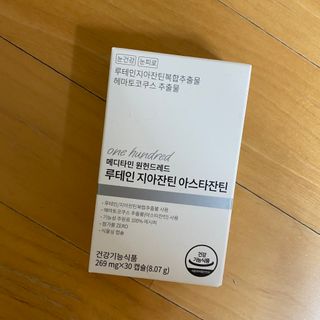 메디타민 루테인 지아잔틴 아스타잔틴 — 5점을 준 리뷰어가 2021년 11월 올린 사용 사진
