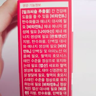 뉴트리션팩토리 비타프렙 하이퍼씨슬 밀크씨슬 900mg — 5점을 준 리뷰어가 2021년 7월 올린 사용 사진