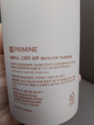프리마인 더이상 뻣뻣하고 효과없는 탈모샴푸는 NO. 근본부터 케어하는 셀베이스 그린티샴푸(500ml) — 5점을 준 리뷰어가 2023년 1월 올린 사용 사진