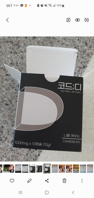 데어베어 [알쓰구원템] 숙취링거 성분을 담은 코드디 10개입 — 5점을 준 리뷰어가 2022년 5월 올린 사용 사진