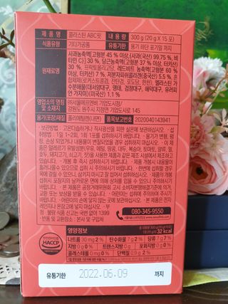 서울에프엔비 콜라스틴 3종 뷰티젤리스틱 45입 [ABC핏 15입 /  석류핏 15입 / 청스피루리나 15입] — 5점을 준 리뷰어가 2021년 8월 올린 사용 사진