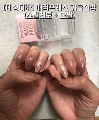 데싱디바 매직프레스 가을신상 스틸레토+오발_5종 중 택1 — 5점을 준 리뷰어가 2021년 10월 올린 사용 사진