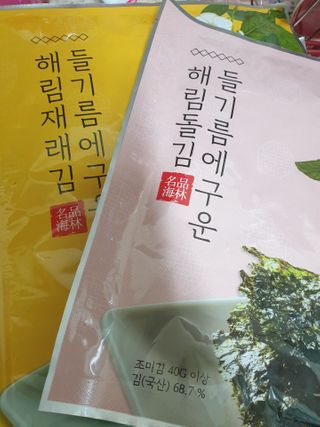 [해림맛김] 들기름에 구운 바삭바삭 김 4종 세트 + 1종 랜덤발송 총5개입 — 5점을 준 리뷰어가 2021년 2월 올린 사용 사진