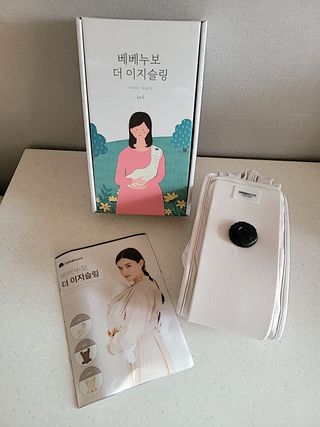 베베누보 다이얼핏 밀착 아기띠 더 이지슬링 Lv1 — 5점을 준 리뷰어가 2021년 5월 올린 사용 사진