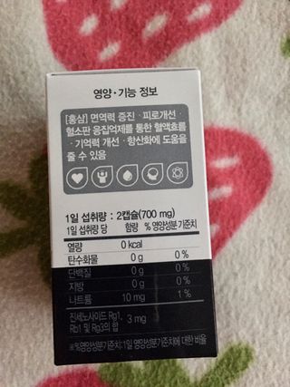 프리마인 홍삼의 강력한 에너지, 이제는 흡수율을 높인 최첨단 캡슐로 간편하게 초고속 충전하세요. — 5점을 준 리뷰어가 2022년 8월 올린 사용 사진