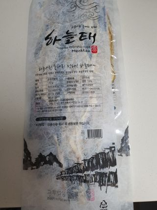 [오늘바스켓] 용대리 손질하늘태 130g — 4점을 준 리뷰어가 2021년 6월 올린 사용 사진