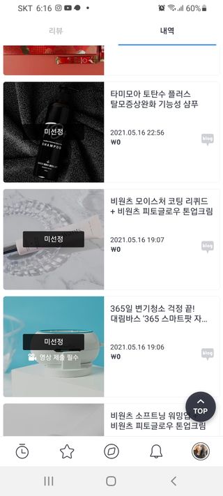 0.8L 마케팅팀 - — 5점을 준 리뷰어가 2021년 5월 올린 사용 사진